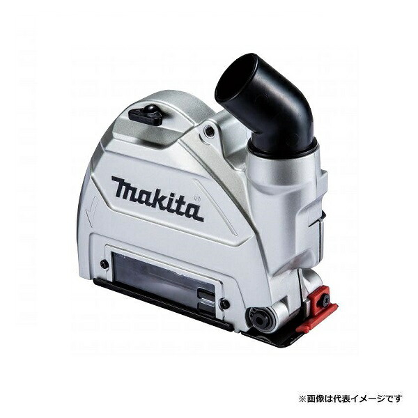 マキタ A-71015 100粍/125粍金剛石車輪用集じん取りまかなう X-LOCK用 新品 GA045G GA420D GA047G GA520D  マキタ電動物の具 純然たる品