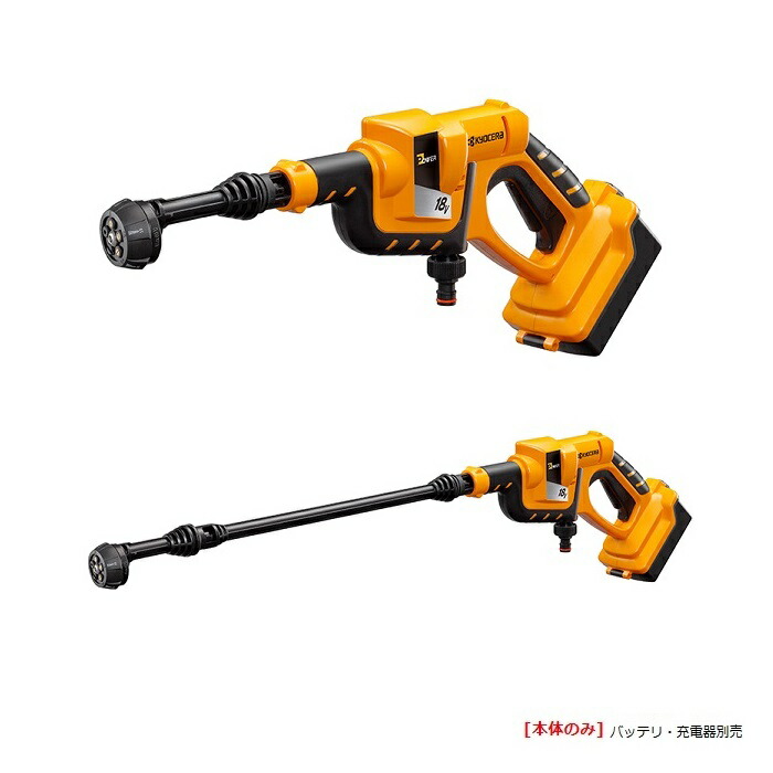 楽天市場】[SALE対象品 12/11 1:59まで] 京セラ 充電式 ポータブル洗浄