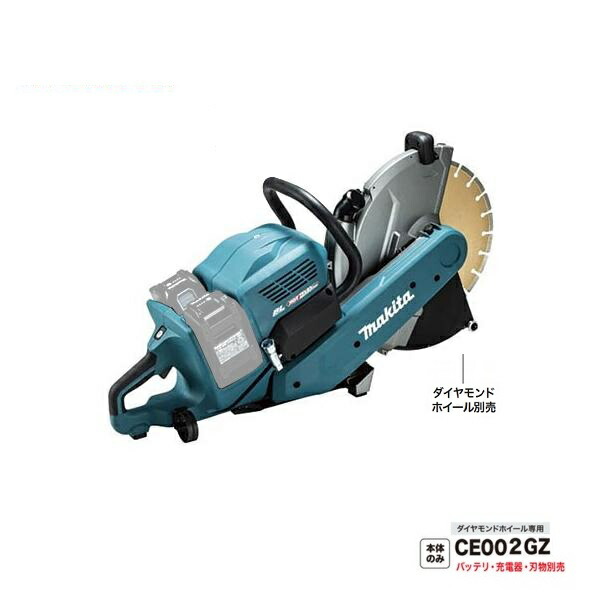 マキタ CE002GZ 40Vmax X2\u003d80Vmax 355粍申し受ける式パワーカッタ 集じん機繋ぎ合わせるひな形 本体のみ ※バッテリ・申し受ける器別売 金剛石車輪別売 乾式切りはなす専用 新品 代引不可  純然たる品