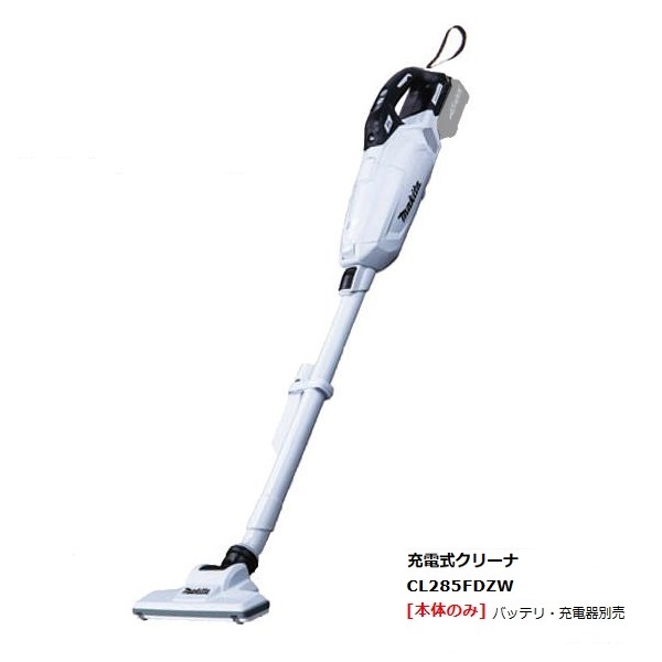 マキタ 掃除機 CL285FDZW 18V充電式クリーナー 紙パック式 ワンタッチスイッチ式 吸込仕事率125W 集じん容量330ml 低騒音65db 白 本体のみ ※バッテリ・充電器別売 新品 純正品｜プロショップE-道具館店