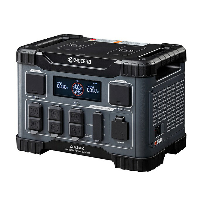 新品！未開封！安全！ポータブル電源　DPS2400 京セラ dps2400_k1.jpg