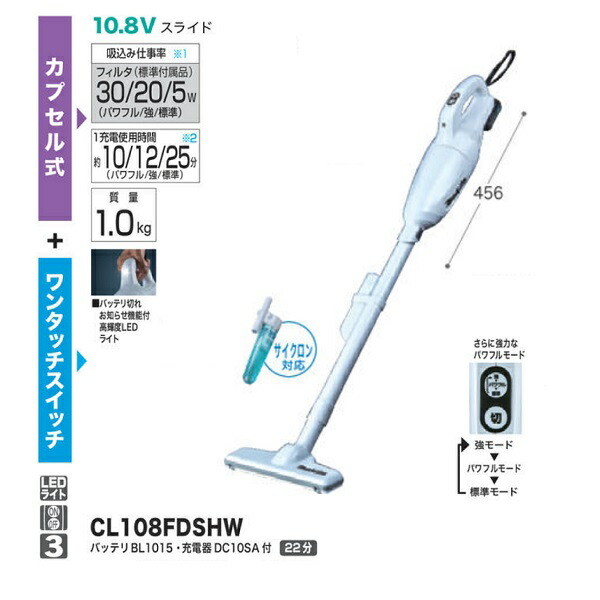 マキタ CL108FDSHW + A-67169 申し受ける式洗浄剤 + 低気圧差し押さえ書き割り 宇宙カプセル式 横すべり式10.8Vバッテリ 豪然たる流行り物付 バッテリ・申し受ける器付書き割り 新品 A67169  完全無欠品