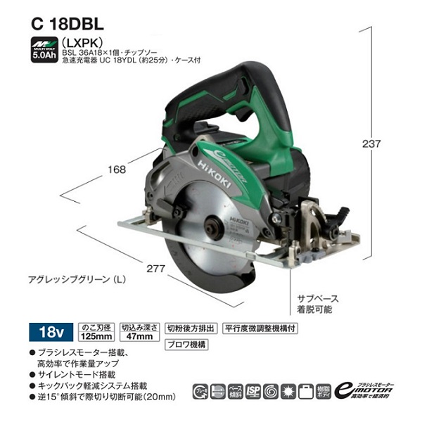 HiKOKI C18DBL(LXPK) 18V-125mmコードレスブラシレスマルノコ 新品