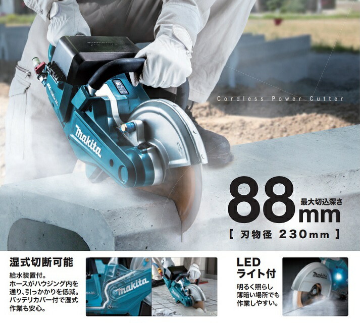 マキタ Diy 工具 Ce090dz A Bl1860bx2 Dc18rd 18vx2 36v 新品 230mm充電式パワ カッタ 18vx2 36v ダイヤモンドホイ ル付 バッテリ2個 充電器付 新品 代引き不可 プロショップe 道具館店道具 工具 園芸用品プロショップ 全品安心保証付 マキタ Diy 工具 Ce090dz A Bl1860bx2 Dc18rd 18vx2 36v 新品 230mm充電式パワ カッタ 18vx2 36v ダイヤモンドホイ ル付 バッテリ2個 充電器付 新品 代引き不可 プロショップe 道具館店道具 工具 園芸用品プロショップ 全品安心保証付