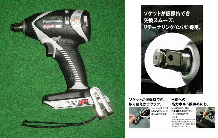 パナソニック EZ75A3X-H 14.4V/18Vデュアルインパクトレンチ C発条式 最大限度締付トルク205N・m 本体のみ 薄墨色 ※バッテリ・申し受ける器別売 新品  完全無欠品