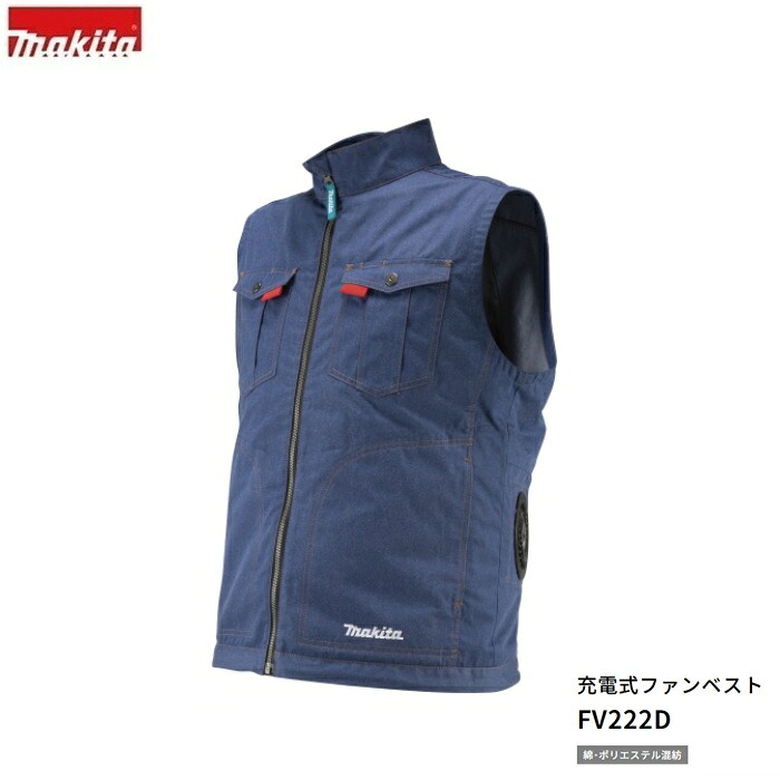 マキタ FV222DZ 3L+愛読者社会的単位+可動性バッテリ:BL1055B 付書き割り 申し受ける式愛読者より良い ジーンズ調の心地好いより良い 立ち襟 紺 新品 A-72132 A72132 A-72126 A72126 完全無欠品