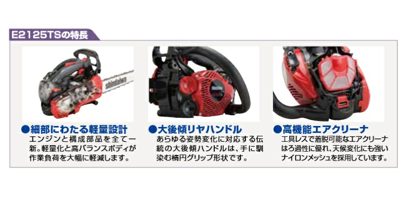販売実績No.1 新ダイワ エンジン チェンソー トップハンドル E2125TS 250C 軽量カービングバー 25cc CB99 