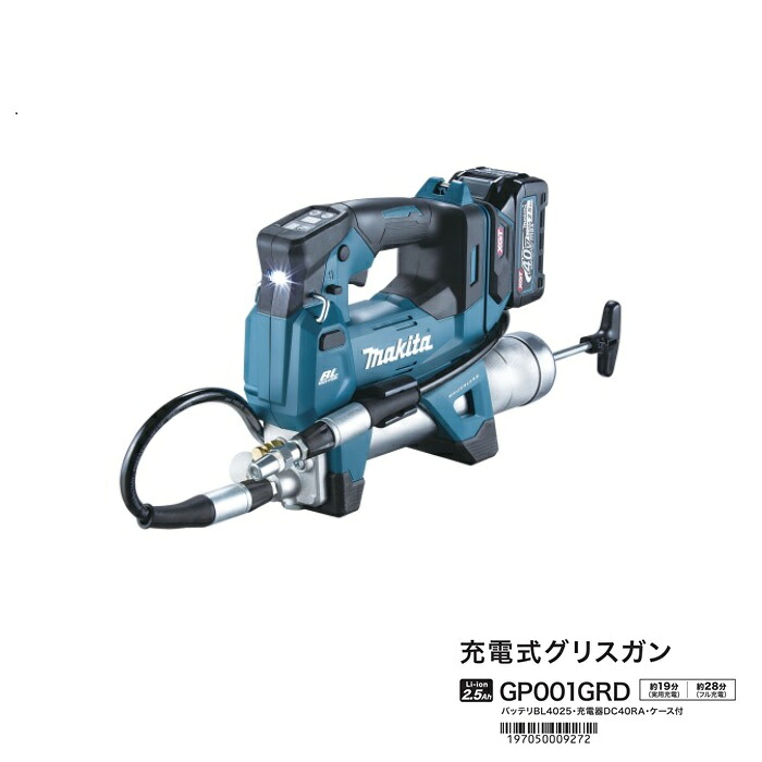 マキタ GP001GRD 40Vmax申し受ける式差し油火器 吐き出す量350mL/時間 目覚ましい吐き出す剪断応力69MPa 定量吐き出す流行り物積み上げるでやり方能率繰り上げる 2.5Ahバッテリ:BL4025 x1個+申し受ける器付書き割り 新品 代引不可 純然たる品 BL4025 DC40RA