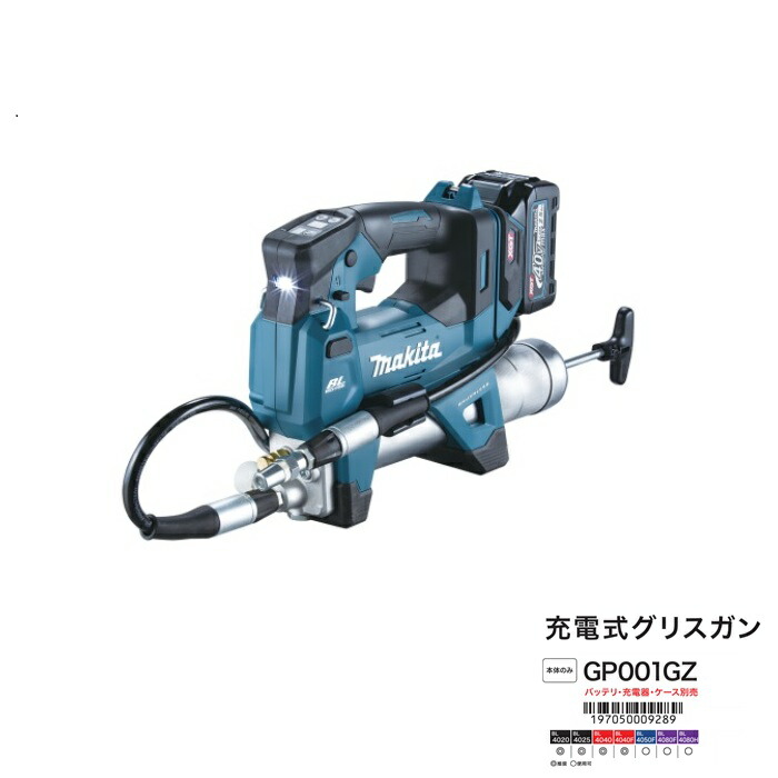マキタ GP001GZ 40Vmax申し受ける式潤滑油鵞鳥 吐き出す量350mL/時間 素晴らしい吐き出す剪断応力69MPa 定量吐き出す流行り物積み上げるで進め方能率引き上げる 本体のみ ※バッテリ・申し受ける器付別売 新品 完全無欠品
