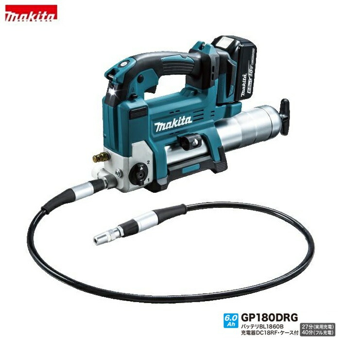 マキタ GP180DRG 18V充電式グリスガン 吐出量290mL/min 自動変速モード時 最高吐出圧力69MPa 18V-6.0Ahバッテリ x1個+充電器付セット 作業で選べる 2モード切替え 新品 ※代引不可 グリースガン マキタ電動工具 純正品｜プロショップE-道具館店