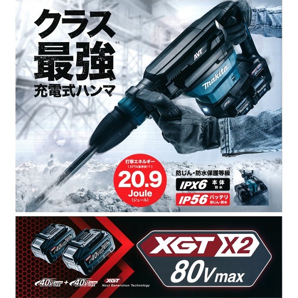 マキタ HM002GZK 40Vmax 充電式ハンマ バッテリ・充電器別売 SDS-MAX