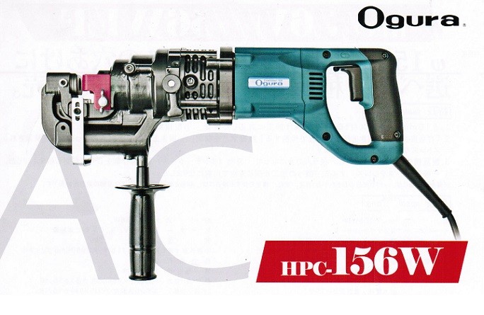 オグラ HPC-156W 軽量・小型複動式パンチャー AC100V φ15/t6mmステンレスの穴あけが可能 新品 代引不可 HPC156W 純正品