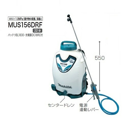 楽天市場】マキタ MUS054DWF 18V充電式噴霧器 タンク容量5L 肩掛
