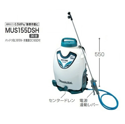 楽天市場】マキタ MUS054DWF 18V充電式噴霧器 タンク容量5L 肩掛式 最大圧力0.3PMa 3.0Ahバッテリ1個 + 充電器付セット 軽量 ・コンパクト・パワフル 新品【プロ用からDIY、園芸まで。道具・工具のことならプロショップe-道具館におまかせ！】 : プロショップE-道具館楽天  ...