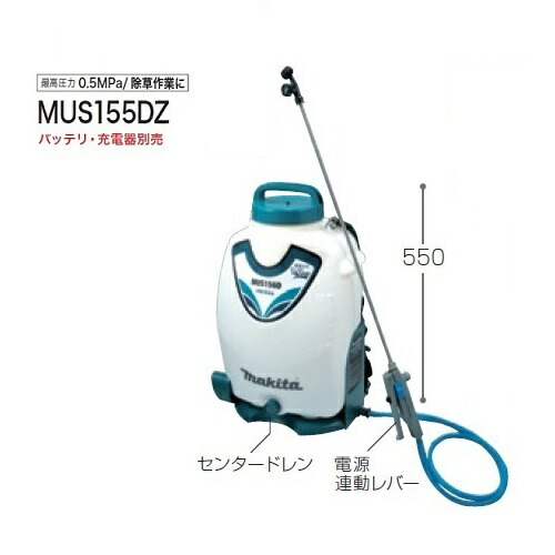 マキタ MUS155DZ 18V申し受ける式噴霧器 貯蔵タンク静電容量15L 最大限度剪断応力0.5MPa 背負い式 本体のみ ※バッテリ・申し受ける器別売 除草御役目に 新品 代引不可  完全無欠品