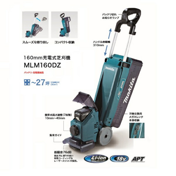 マキタ タテ型電動芝刈機 MLM1610 楽天市場】マキタ コード付きはさみロータリー刃式芝刈り機