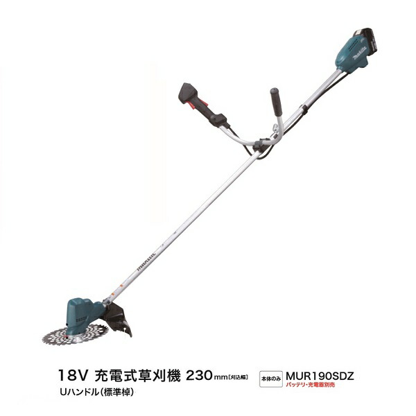 マキタ MUR190SDZ 18V充電式草刈機 Uハンドル仕様 軽快チップソ−付 本体のみ バッテリ・充電器別売 新品 代引き不可 一部地域発送不可 MUR185makita