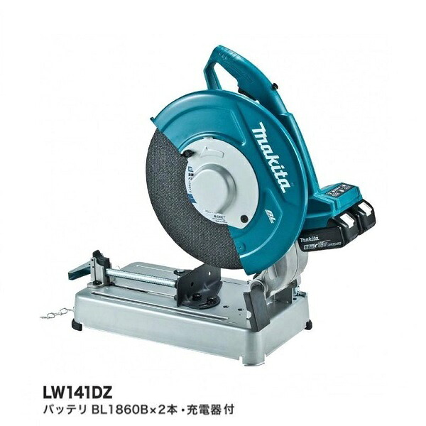 マキタ LW141DZ + BL1860Bx2 + DC18RD 18X2\u003d36V 355粍申し受ける式切りおとす機 + 18V-6.0AhバッテリX2個 + 2口手っとり早い申し受ける器付仕掛ける 新品 代引不可  完全無欠品