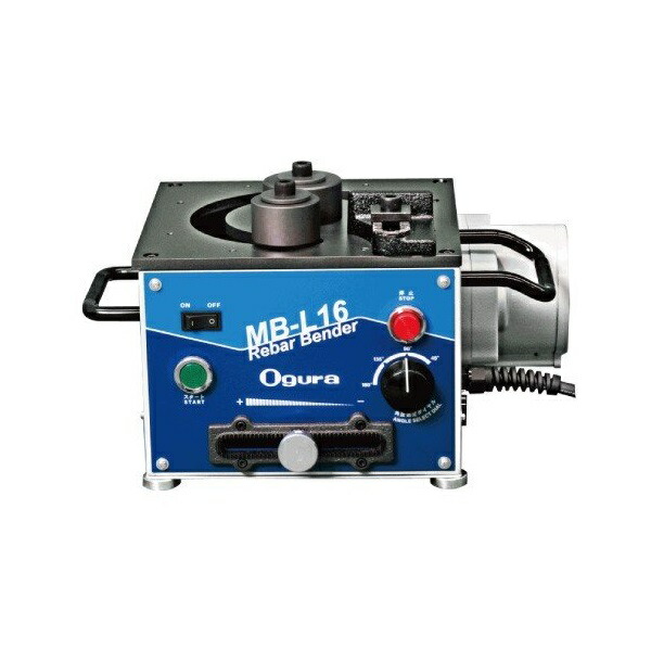 楽天市場】オグラ MB-819 可搬用鉄筋曲げ機 AC100V 高強度鉄筋