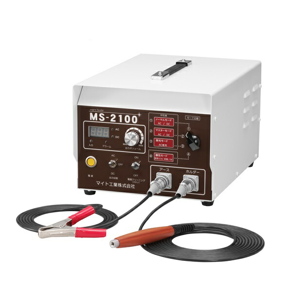 貨物輸送無料 マイト製作 MS-2100 溶接スケ－ル取っぱらう機 マイトスケ－ラ 単相100V/単相200V兼用 新抑えつける遣りかたやとい入れるにより総べてが生い立つ 新品 代引不可 MS2100  完全無欠品