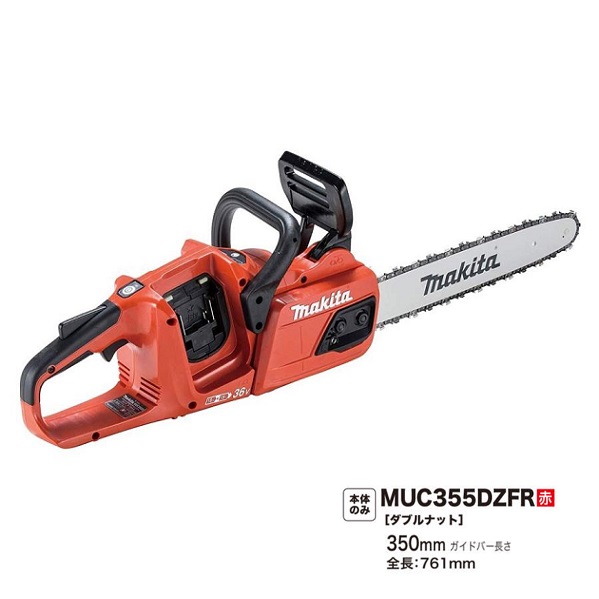 マキタ MUC355DZFR 18Vx2\u003d36V 充電式チェーンソー ガイドバ－長さ350mm 25APチェ－ン刃付 リヤハンドル ダブルナット仕様 赤 本体のみ バッテリ・充電器別売 新品 純正品