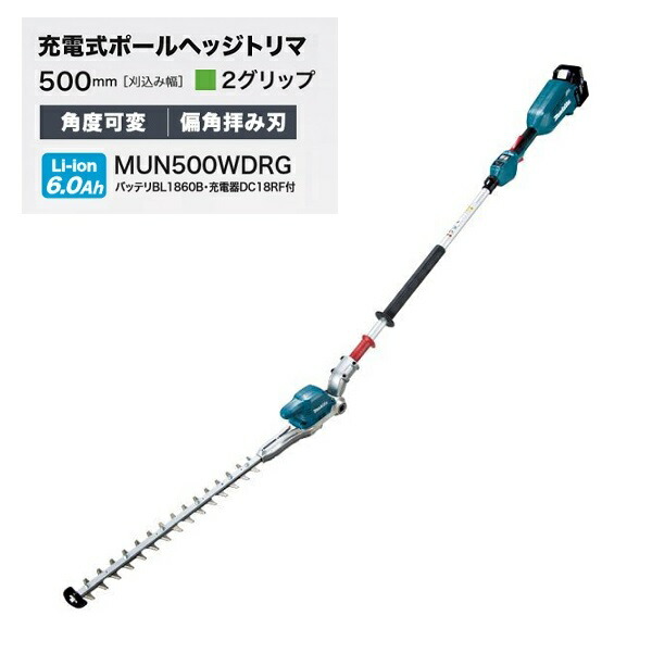 楽天市場】マキタ MUN301LDSF 18V充電式ポールバリカン 刈込幅300mm ル