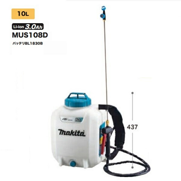 マキタ MUS108DWF 18V申し受ける式噴霧器 貯蔵タンク静電容量10L 最大限度剪断応力0.5MPa 背負い式 3.0Ahバッテリ1個 + 申し受ける器付仕掛ける 本格的な噴霧御役目に相応う 新品 代引不可  完全無欠品