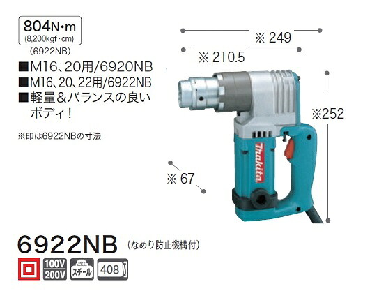 マキタ 6922NB シャー鍵 なめり押しとどめる規則体系付 AC100V 新品 マキタ電動物の具 完全無欠品
