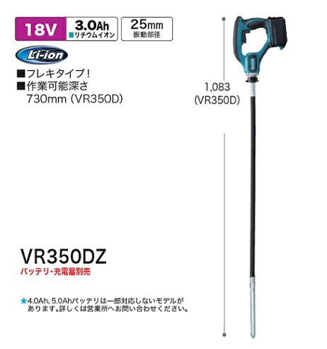 楽天市場】マキタ VRF38M フレキシブルシャフト φ38x1.2m 40Vmax充電式バイブレータ VR001GZ 用 シャフトのみ バイブレ−タ− 本体は別売 新品 代引不可【プロ用からDIY、園芸まで。道具・工具のことならプロショップe-道具館におまかせ！】 : プロショップE-道具館楽天市場店