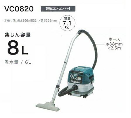 楽天市場】【マキタ】集じん機 乾湿両用 VC1500(ホース38mm×2.5m付・水