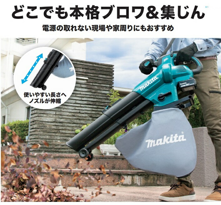 makita マキタ ブロワ MUB400 - 電動工具