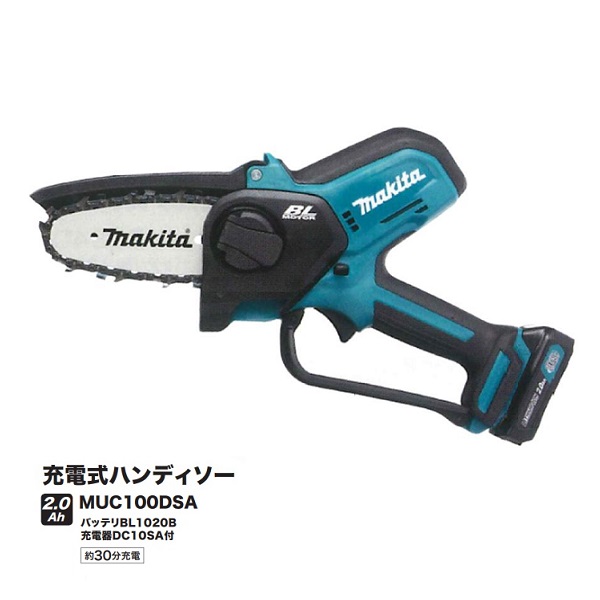 マキタ MUC100DZ 10.8V充電式ハンディソー ガイドバ－長さ100mm チェ－ン形式80TXL-26E 青 本体のみ バッテリ・充電器別売 新品 チェ－ンソ－ 純正品