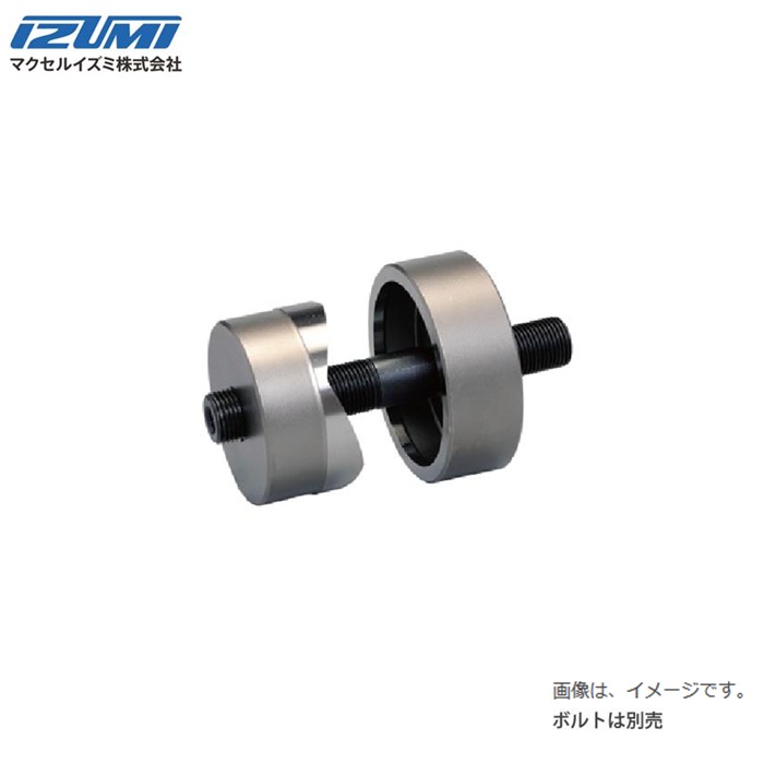 泉精器 P104B 油圧式パンチャ 用替刃 呼び大きさB104(4) 厚鋼 電話線管外径113.4φ 新品 SH-10 SH-10-1 SH-5PD マクセルイズミ 純然たる品