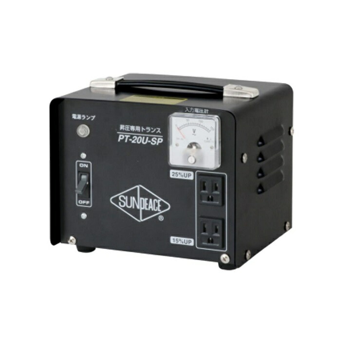 限定色 イクラ精機 PT-20U-SP ポータブルトランス ポ－タブル変圧器 黒 昇圧専用 屋内用 AC100V サンピ－ス 新品 PT20U SPRJ IKURA 育良 純正品