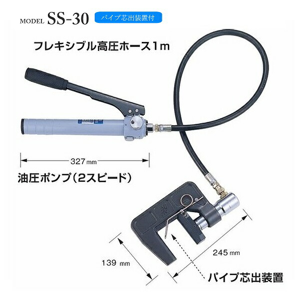 楽天市場】亀倉精機 SS-50 パイプ断水機 ポリ管・塩ビ管:13〜50A用 収納ケ−ス付 新品 SS50 カメクラ【プロ用からDIY、園芸まで。道具・工具のことならプロショップe-道具館におまかせ！】  : プロショップE-道具館楽天市場店