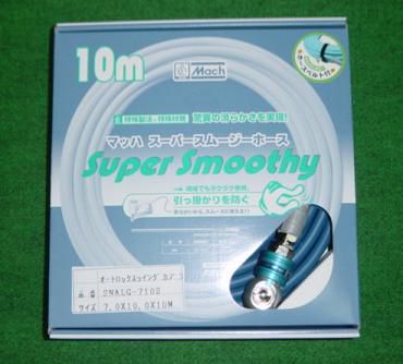 マッハ SNALG-710S スイングカプラ付常圧用スーパ－スムージーホース φ7x10m 新品 SNALG710S フジマック 純正品