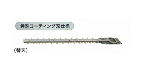 マキタ A-49856 生垣バリカン用替刃 刃幅650mm 特殊コ－テイング 新品 適応機種 MUH650 makita 純正品