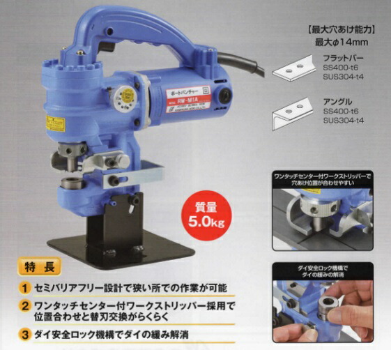 楽天市場】亀倉精機 RF-C5B コードレスポートパンチャー レスバリア 最大穴あけ能力φ20mm 軽量形鋼用  マルチボルト蓄電池x1個+充電器付セット 新品 代引不可 カメクラ  RFC5B【プロ用からDIY、園芸まで。道具・工具のことならプロショップe-道具館におまかせ！】 : プロ ...