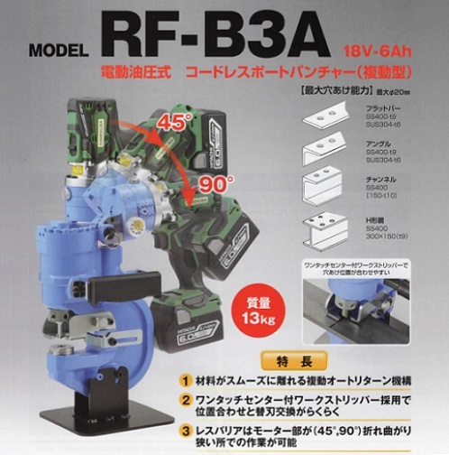 楽天市場】亀倉精機 RW-B1A コードレスポートパンチャー