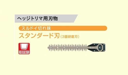 楽天市場】京セラ 6731147 ヘッジトリマ用替刃 刃幅500mm 超高級刃 全