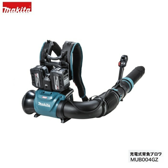 マキタ MUB004GZ + BL4080F x2+ DC40RB 40Vmax 申し受ける式背負ブロア 最大限度風量19.1m3/時間 最大限度風速96.0m/s 8.0Ahバッテリ x2個+ 2口申し受ける器付書き割り 軽らか＆豪然たる吹き飛ばし 発動機式65ml位置付け 新品 代引不可 完全無欠品