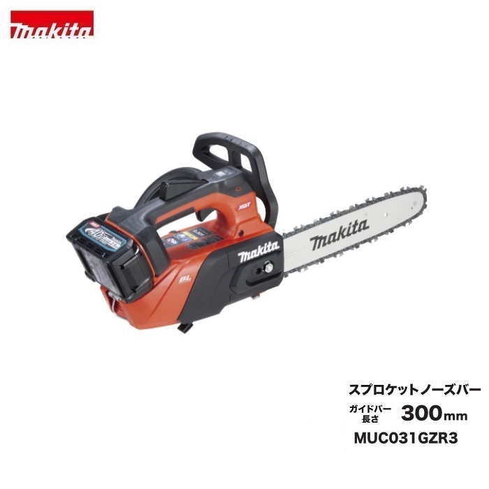 マキタ MUC031GZR3+BL4025x2+DC40RA 40Vmax申し受ける式チェーンソー 発動機式27ml位置付け ガイドバ－長さ300粍 スプロケットノ－ズバ－ 赤 2.5Ahバッテリx2個+1口申し受ける器付仕掛ける 新品 代引不可 完全無欠品
