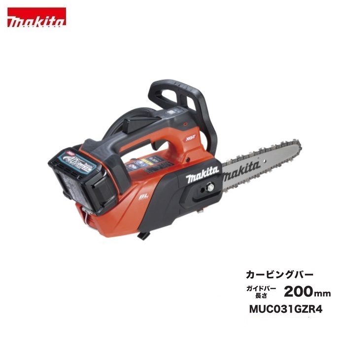 マキタ MUC031GZR4+BL4025x2+DC40RA 40Vmax申し受ける式チェーンソー 発動機式27ml位置付け ガイドバ－長さ200粍 カ－ビングバ－ 赤 2.5Ahバッテリx2個+1口申し受ける器付仕掛ける 新品 代引不可 完全無欠品