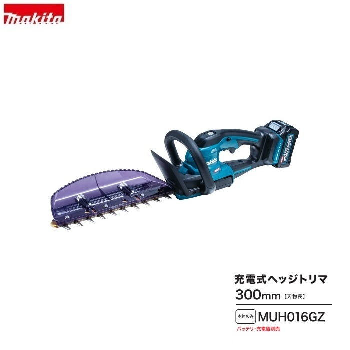 マキタ MUH016GZ 40Vmax 申し受ける式へッジトリマ 截断機長300粍 風変わり上塗り刃 高効率・高耐久・ご機嫌力強さ 小型・軽さ上半身 本体のみ ※バッテリ・申し受ける器別売 新品 代引不可 完全無欠品