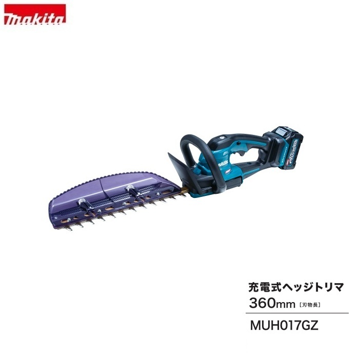 マキタ MUH017GZ + BL4025x2 + DC40RA 40Vmax 申し受ける式へッジトリマ 截断機長360粍 風変わりコ－テイング刃 高効率・高耐久・ハイパワ－ 2.5Ahバッテリx2個 + 申し受ける器付仕掛ける 新品 代引不可  完全無欠品
