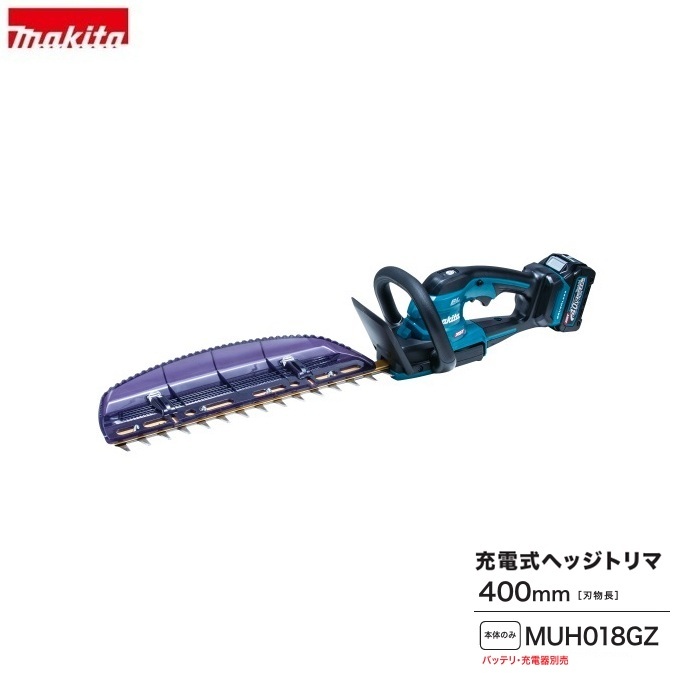 マキタ MUH018GZ 40Vmax 申し受ける式へッジトリマ 截断機長400粍 風変わり上塗り刃 高効率・高耐久・ご機嫌力強さ 小型・軽さ上半身 本体のみ ※バッテリ・申し受ける器別売 新品 代引不可  完全無欠品