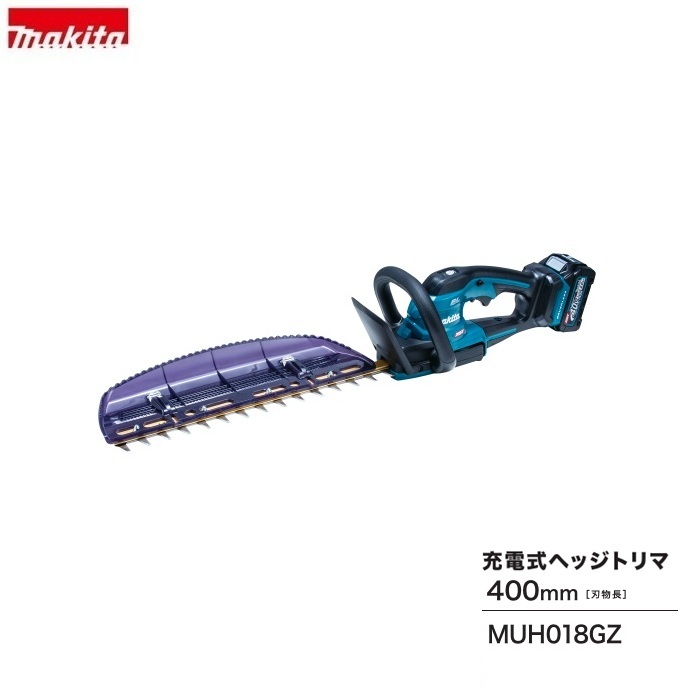 マキタ MUH018GZ + BL4025x2 + DC40RA 40Vmax 申し受ける式へッジトリマ 截断機長400粍 風変わりコ－テイング刃 高効率・高耐久・ハイパワ－ 2.5Ahバッテリx2個 + 申し受ける器付仕掛ける 新品 代引不可  完全無欠品