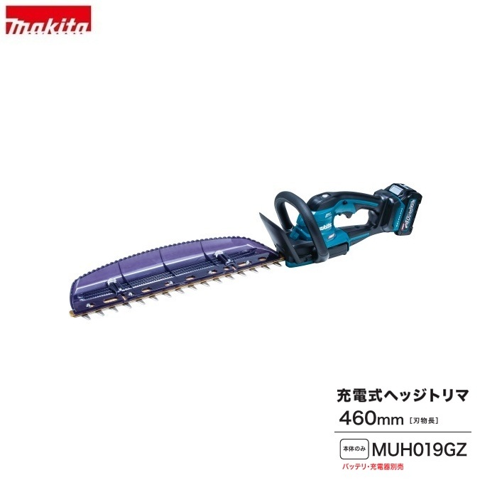 マキタ MUH019GZ 40Vmax 申し受ける式へッジトリマ 截断機長460粍 風変わり上塗り刃 高効率・高耐久・ご機嫌力強さ 小型・軽さ上半身 本体のみ ※バッテリ・申し受ける器別売 新品 代引不可  完全無欠品
