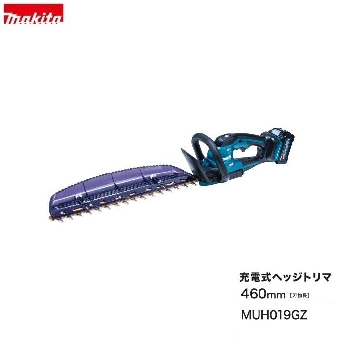マキタ MUH019GZ + BL4025x2 + DC40RA 40Vmax 充電式へッジトリマ 刃物長460mm 特殊コ－テイング刃 高能率・高耐久・ハイパワ－ 2.5Ahバッテリx2個 + 充電器付セット 新品 代引不可 純正品