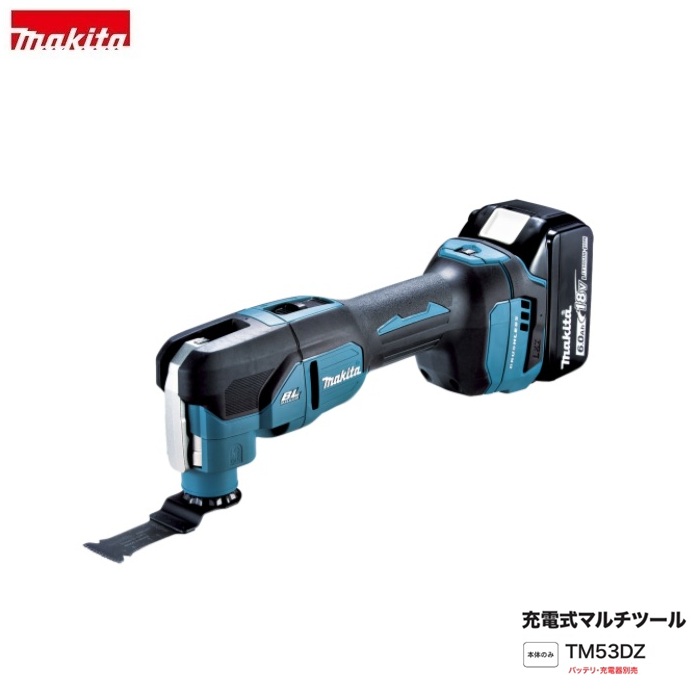 マキタ TM53DZ+入れもの 18Vマルチ手道具 本体のみ+入れもの ※バッテリ・申し受ける器別売 使いやすさを徹底追いもとめる 切りおとす・取りはずす・みがき上げる 新品 カットソー マキタ電動手道具 完全無欠品